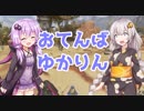 【 APEX 】へぽゆか【 1 8 】