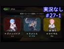 【shadowverse】Master帯の初心者2pick　#27-1【実況なし】