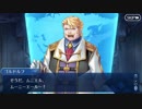 勇者が往く！　FGO１部を越えたので２部初見実況　part8