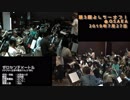 【よしうーオフ３】ゼロセンチメートルを吹奏楽で演奏してみた【音工房Yoshiuh】