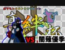 【真絆杯】【予選】【ゆっくり実況】ポケモン実況　USUM編　天海vs.闇薙優季