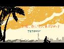 ドローン