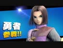 【初見】スマブラＳＰを最高に楽しんでおキ～ラくに実況！　勇者番外編