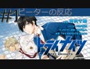 【海外の反応 アニメ】 トライナイツ 1話 Try Knights ep 1 アニメリアクション