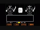 【実況】全ての敵と友達になりたいRPG『Undertale』【Part.19】