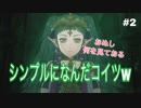 【実況】ファイアーエムブレム風花雪月part2