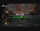 DARK SOULS III #26 11 燻りの湖 1/3 #DarkSouls #DarkSouls3