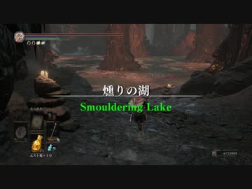 DARK SOULS III #26 11 燻りの湖 1/3 #DarkSouls #DarkSouls3
