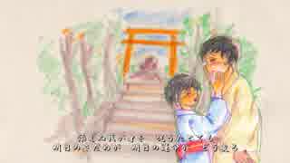 兄妹（けいまい）心中　※CeVIOオリジナル※【ONE（CeVIO)】