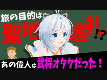 【しくじりシロちゃん】失敗を恐れるな！【偉人伝】