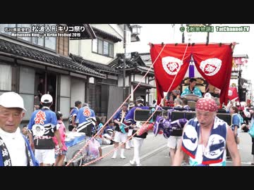 【散策物語】松波人形キリコ　～石川県能登町～