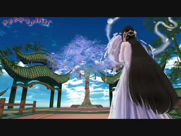 ♡MMD♡　 桃源恋歌　【躍らせてみた】