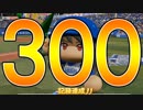 【パワプロ2018】#69 最強コンビが日本代表選手！？【最強二刀流マイライフ・ゆっくり実況】