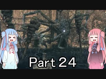 【Bloodborne】狩人葵がのんびり獣狩り　Part24【VOICEROID実況】