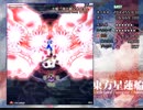 東方星蓮船easyを早苗Bでクリアするだけ　stage1-3