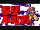 【マダンテ最強】新ファイター勇者、VIPマッチで使ってみた【スマブラSP】