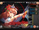 神姫PROJECT　孤高の閃電ULT(非BT)RTA　0分22秒