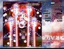 東方星蓮船easyを早苗Bでクリアするだけ　stage4-6