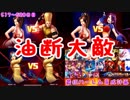 (KOF'98UMOL-517～520日目) 最狂ハーレム育成計画