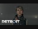 [Detroit Become Human]アンドロイドはただの機械か生命か？ #23[実況]