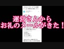 運営からお礼のメールが来ました！兵法三十六計ー天下三分攻略実況その１９