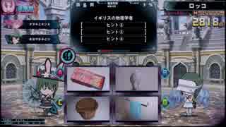 【QMAXV】心覚え 第９回 トーナメント「フェニックス組」