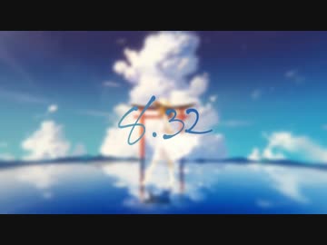 8.32 歌ってみた【もるでお】