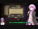 【ゆっかり実況】結月ゆかりさんのガバアリーナ#22【VOICEROID実況】