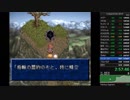 PS版テイルズオブファンタジアRTA　3:47:42　part2