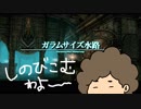 おばちゃんがFF12を実況プレイ part8