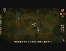 【Don't Starve】危険なサバイバル マルチ実況プレイ367