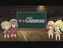 荒野のコトブキ飛行 ナツオ整備班長の戦闘機講座#16 2019年7月31日