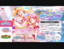 バンドリ　１０００万ガチャ（ドリフェス）回してみた