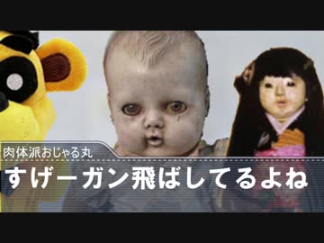 怪談声令和袋　４+話　事故食堂ヤバスギ