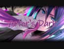 Actor's Dark / maya feat.神威がくぽ