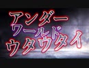 【アルビノ】アンダーワールドウタウタイ / Kotone(天神子兎音)【オリジナルMVで歌ってみた】
