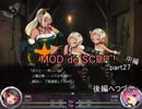 【Succubus Rhapsodia】MOD de SCRP! part27中編【ゆっくり実況】