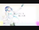 †『 Palette 』Covered by. 闇月ス１