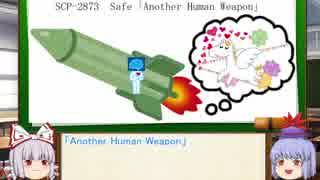 もこけねのSCPで暇つぶし-32