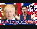 選手交代！ボリス・ジョンソン英新首相