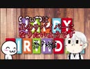 【Dead by Daylight】 ( ^ω^)は真のサバイバーになりたいようです　番外編　~夏の飲酒KYF祭り~【ゆっくり実況プレイ】