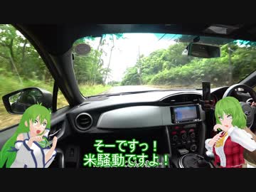 BRZでさなゆうのんびりドライブ Part5-2　雄島探索編
