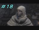 【ダークソウル３】熱い魂(ソウル)を燃やし尽くせ！！ #１８【夏休みの宿題】