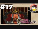 【時を駆ける】やがみんのクロノ・トリガー#17 【若い芽】