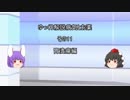 【ゆっくり解説】　病気とお薬　その11　胃潰瘍編