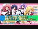 終part22「ココロネペンデュラム　体験版」エロゲ実況