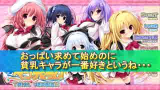 終part22「ココロネペンデュラム　体験版」エロゲ実況