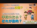 玉城知事フジロックフェスタで遊んでる場合ですか？　ボギー大佐の言いたい放題　2019年07月26日　21時頃　放送分