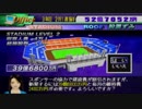 【ゆっくり実況】サカつく2を超久しぶりにやってみた part11