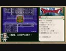 （旧）ドラゴンモエストⅥバーバラルートRTA_7:38:44_Part.４